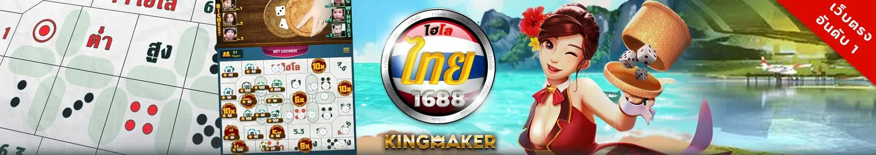 ไฮโลไทย ฝาก-ถอน ไม่มีขั้นต่ำ